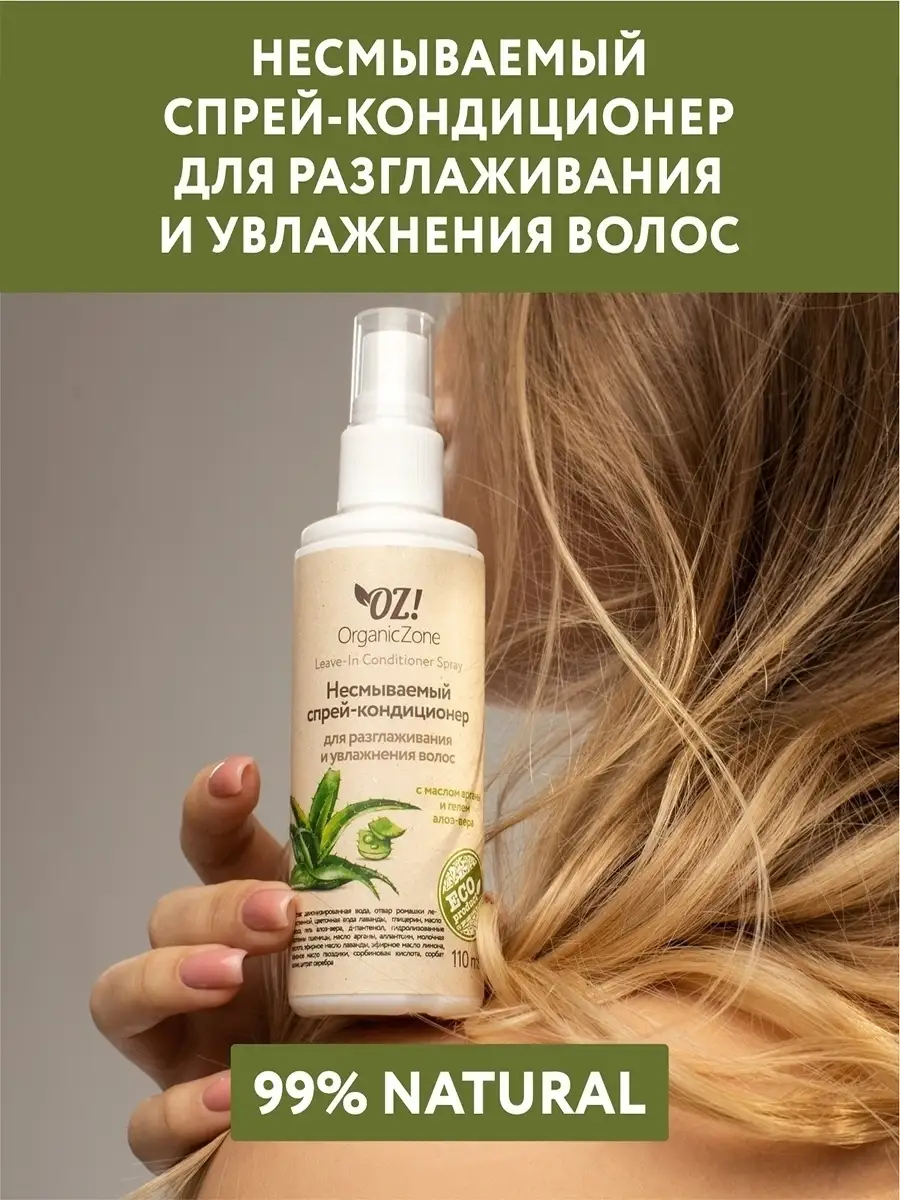 BALMAIN HAIR несмываемый спрей–кондиционер / Leave-in Conditioning Spray 200ml