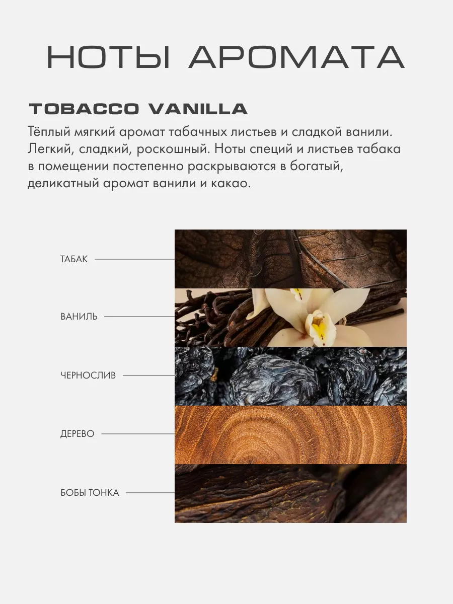 Сыворотка мерцающая , мист, шиммер TOBACCO VANILLA Kaori 111374434 купить  за 590 ₽ в интернет-магазине Wildberries