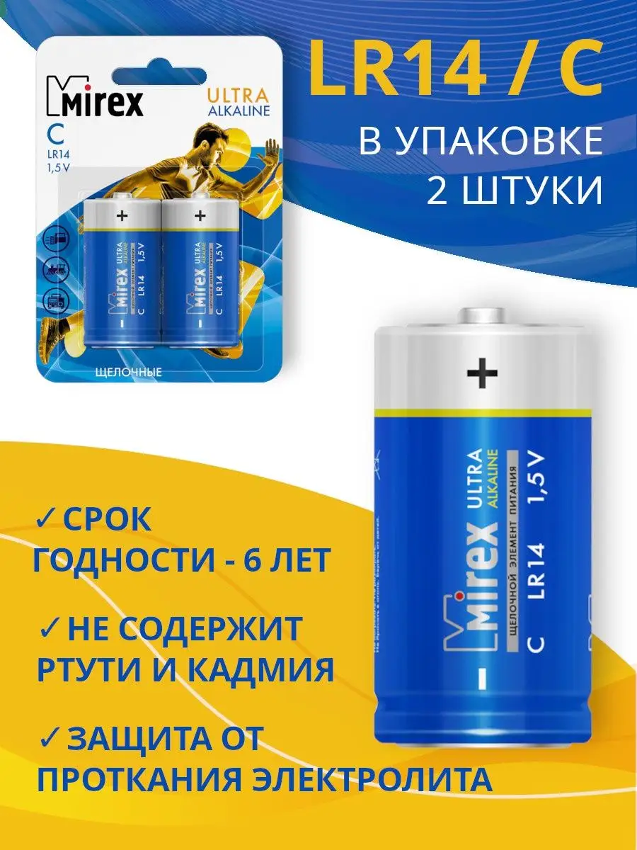 Батарейка LR14 алкалиновые Alkaline Дюймовочка 2 штуки