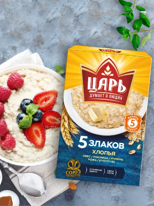 Царь Набор 3 шт. Хлопья из 5-х злаков, 3 шт, фото 3