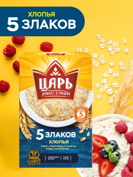 Царь Набор 3 шт. Хлопья из 5-х злаков, 3 шт, фото 4