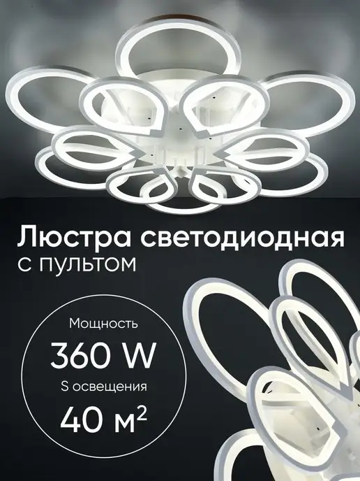 WEDO LIGHT Люстра потолочная светодиодная