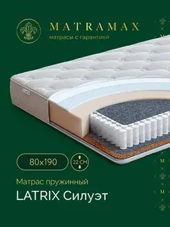 LATRIX - каталог 2024-2025 в интернет магазине WildBerries.ru