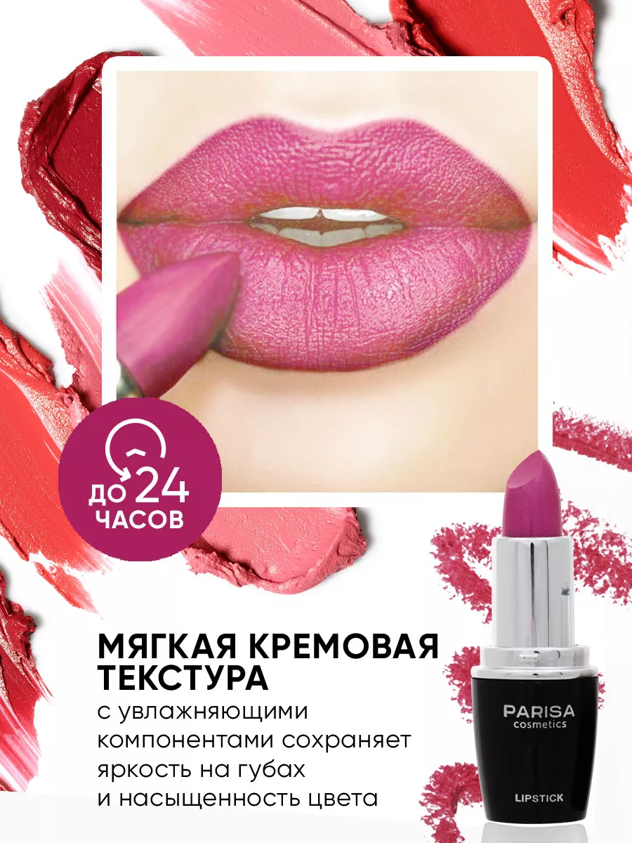 REVLON Матовая губная помада