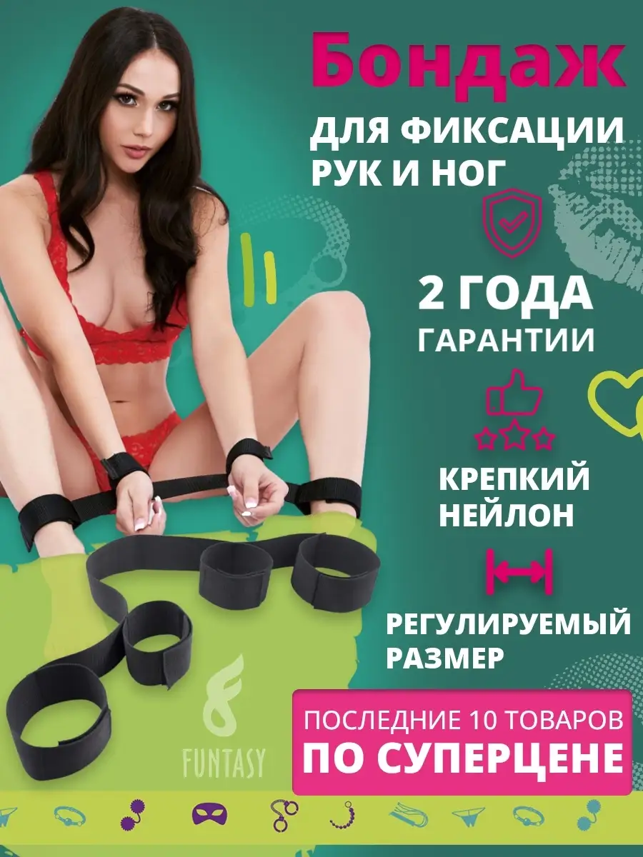 Бондаж фиксатор для секса бдсм набор 18+ Funtasy-X 111397565 купить в  интернет-магазине Wildberries