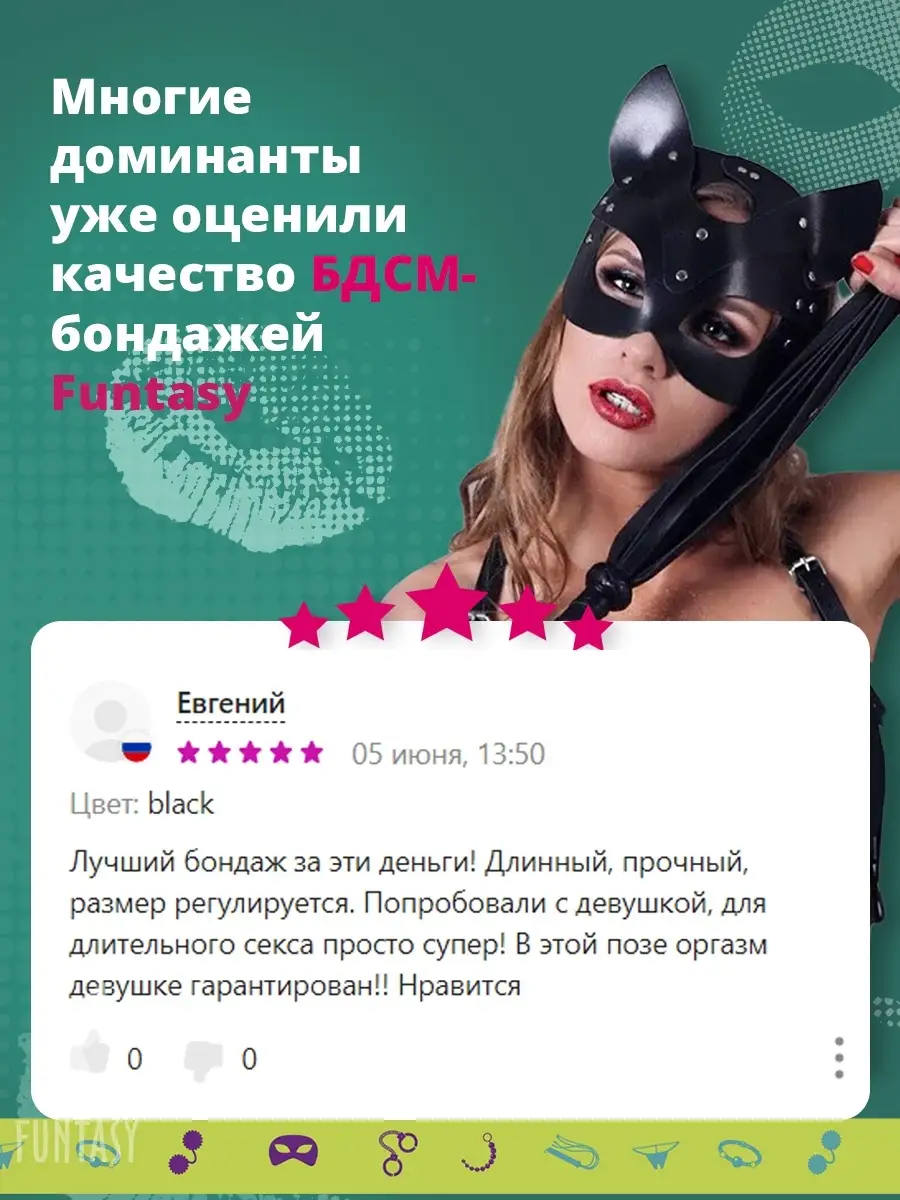 Бондаж фиксатор для секса бдсм набор 18+ Funtasy-X 111397565 купить в  интернет-магазине Wildberries