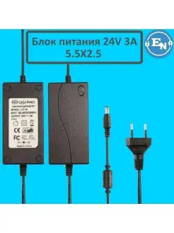 Блок питания 24V 3A Live Power 111398547 купить за 382 ₽ в интернет-магазине Wildberries