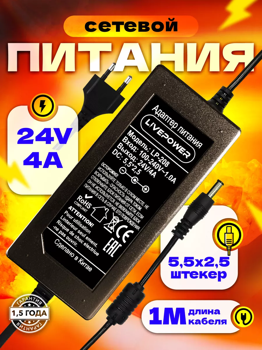 Блок питания универсальный 24V 4A