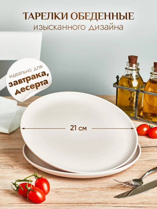 NOBLE Fine Plus-Light Grey Тарелка фарфоровая обеденная, 2 шт 21 см, 2 шт, фото 2