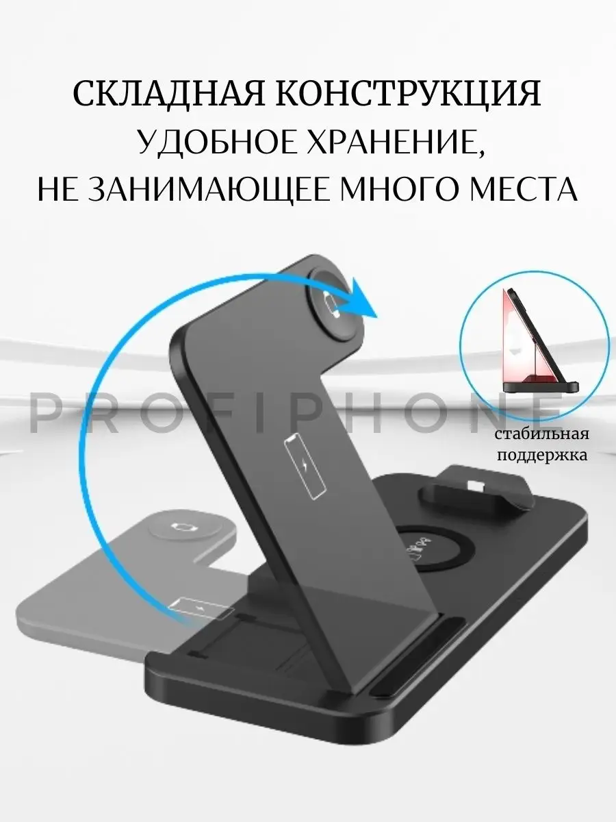 Беспроводная зарядная док станция для iPhone и Android 3 в 1 ProfiPhone  111401333 купить в интернет-магазине Wildberries