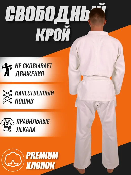 KURASH Кимоно для дзюдо взрослое 360 гм, белый, фото 2