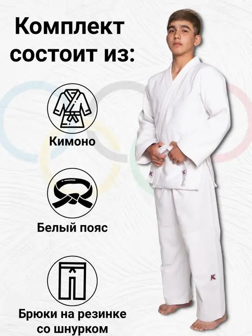 KURASH Кимоно для дзюдо взрослое 360 гм, белый, фото 5