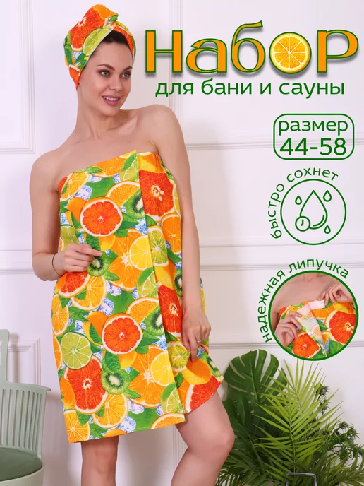 Маска2018 Парео вафельное с чалмой для бани, зеленый