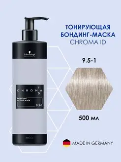 Тонирующая маска 9,5-1 500 мл, Chroma ID Schwarzkopf Professional