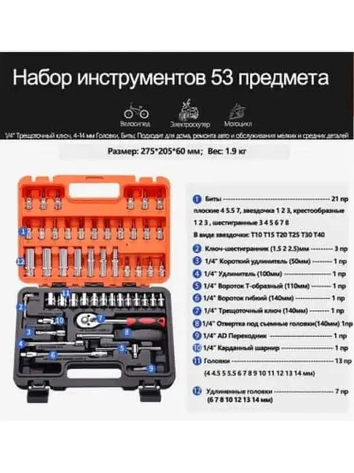 Housing Набор инструментов для авто 53 предмета, вариант, фото 2