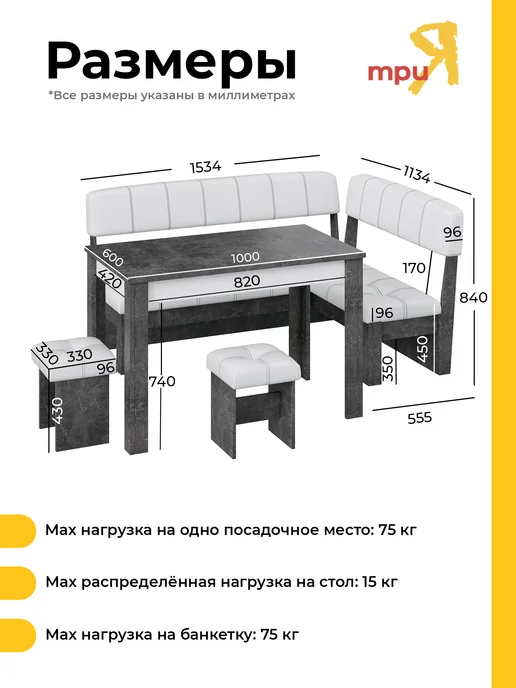 ТД ТриЯ Кухонный уголок белый кожзам, ателье темный Альфа, белый, фото 2