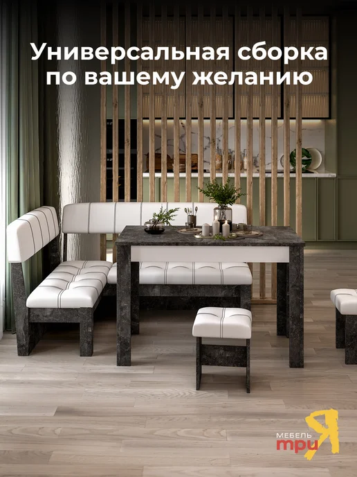 ТД ТриЯ Кухонный уголок белый кожзам, ателье темный Альфа, белый, фото 7