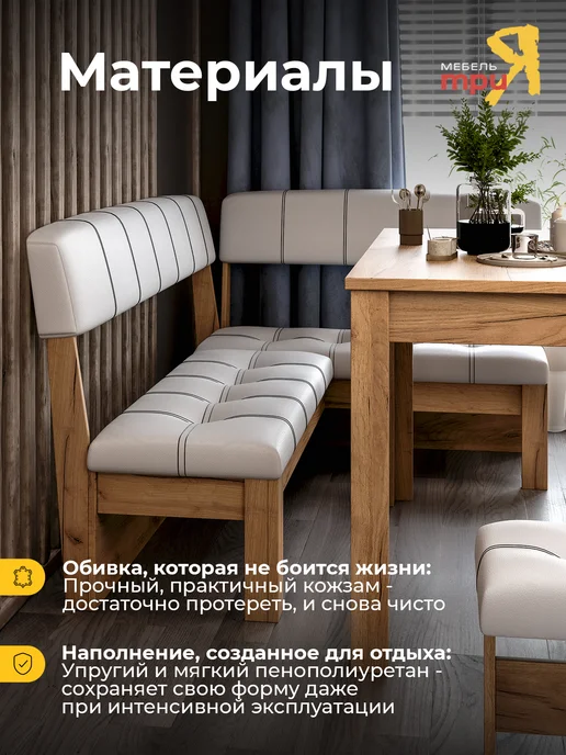 ТД ТриЯ Кухонный уголок серый велюр, дуб крафт белый Альфа, белый, фото 3