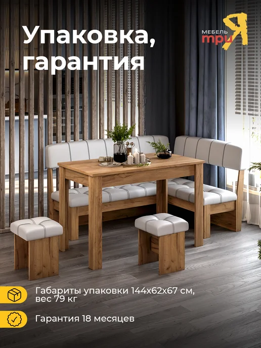 ТД ТриЯ Кухонный уголок серый велюр, дуб крафт белый Альфа, белый, фото 8