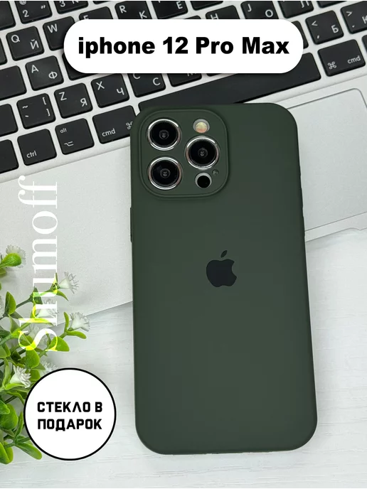 Shumoff Чехол на iPhone 12 pro max с защитой камеры