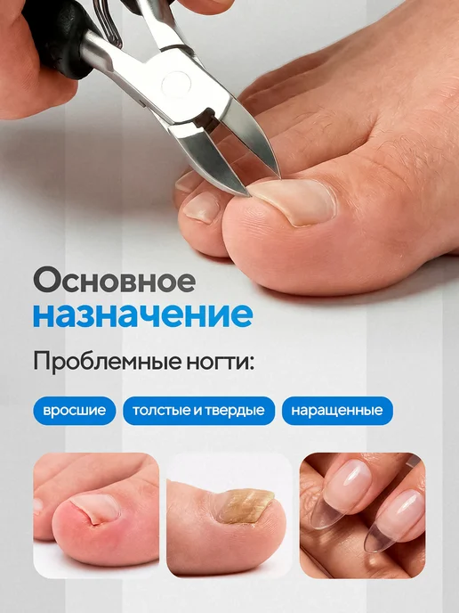ADDMITS Кусачки для ногтей педикюрные, вариант, фото 2