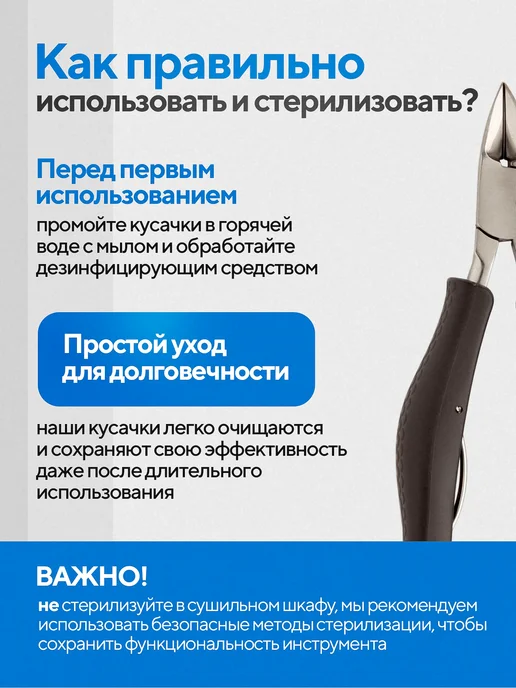 ADDMITS Кусачки для ногтей педикюрные, вариант, фото 7