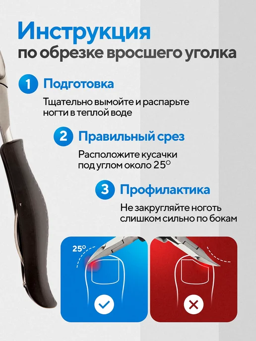 ADDMITS Кусачки для ногтей педикюрные, вариант, фото 8