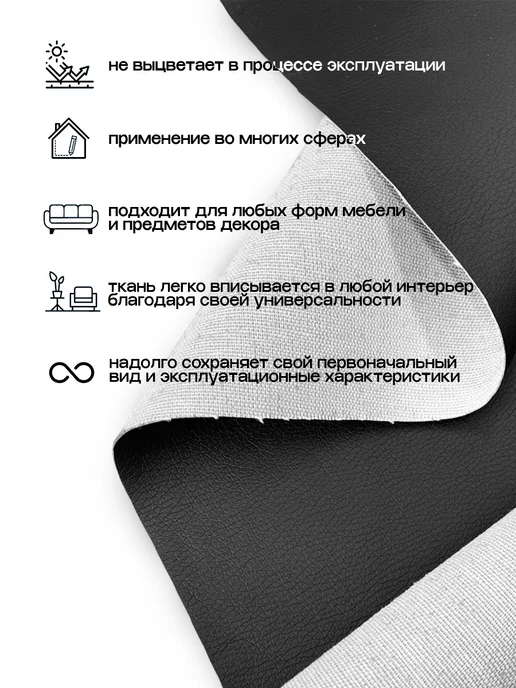 Шумология Искусственная кожа Экокожа, вариант, фото 3