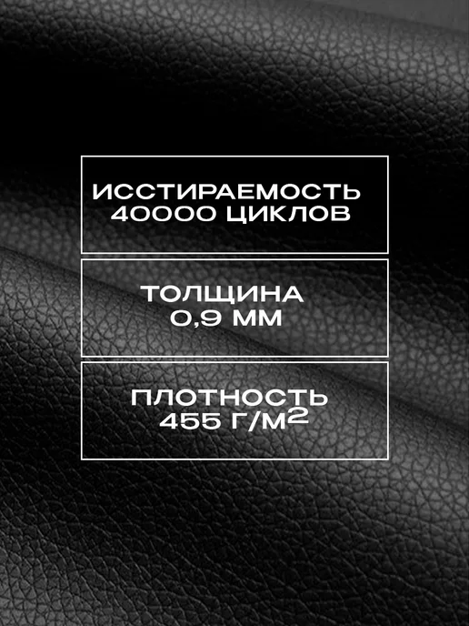 Шумология Искусственная кожа Экокожа, черный, фото 2