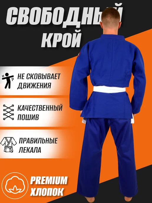 KURASH Кимоно для дзюдо взрослое 360 гм, синий, фото 2