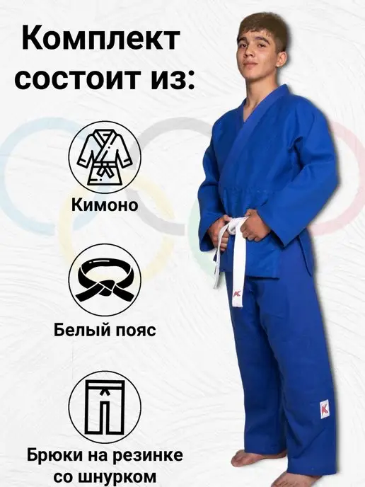 KURASH Кимоно для дзюдо взрослое 360 гм, синий, фото 5