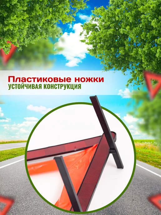 Topauto Знак аварийной остановки складной, вариант, фото 4