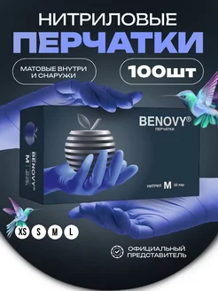 Перчатки нитриловые хозяйственные плотные S М 100 шт 50 пар BENOVY 111424992 купить за 480 ₽ в интернет-магазине Wildberries