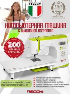 Швейная машина NC-102D Necchi 111424998 купить за 18 882 ₽ в интернет-магазине Wildberries