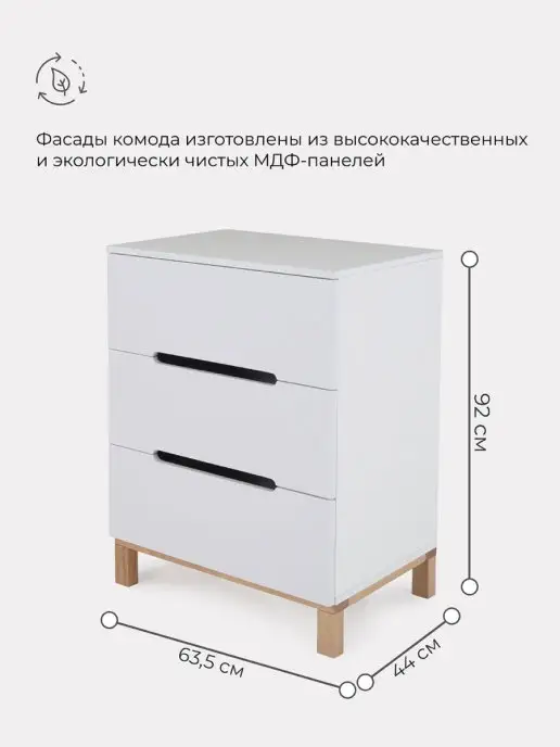 Rant Пеленальный комод для новорожденных с ящиками Indy, белый, фото 2