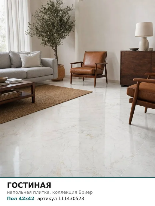 Beryoza Ceramica Плитка керамическая напольная Бриер 42х42 см для ванной, 42x42 см, фото 3