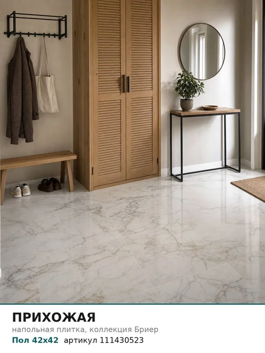 Beryoza Ceramica Плитка керамическая напольная Бриер 42х42 см для ванной, 42x42 см, фото 4