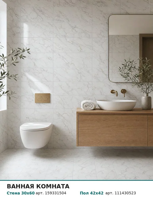 Beryoza Ceramica Плитка керамическая напольная Бриер 42х42 см для ванной, 42x42 см, фото 6
