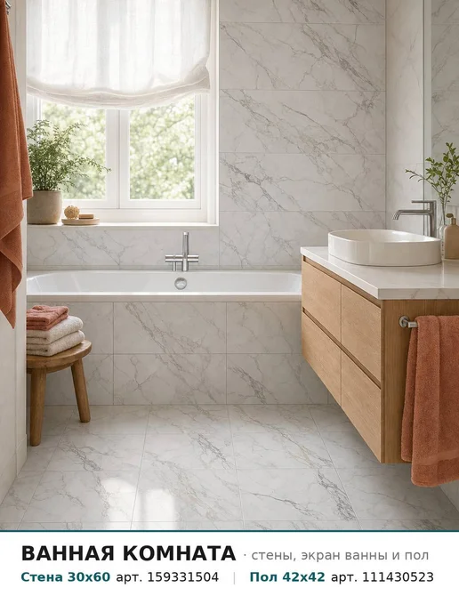 Beryoza Ceramica Плитка керамическая напольная Бриер 42х42 см для ванной, 42x42 см, фото 7