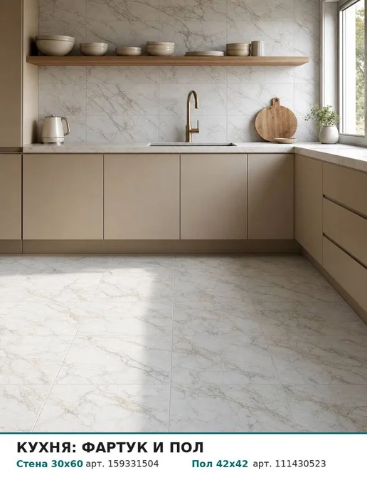 Beryoza Ceramica Плитка керамическая напольная Бриер 42х42 см для ванной, 42x42 см, фото 8