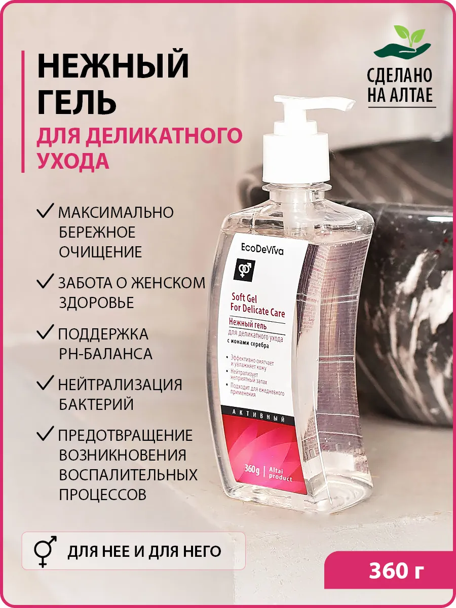 Гель для интимной гигиены...