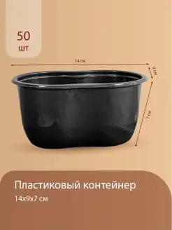 Контейнер одноразовый для горячей еды 500 мл 50 шт Печаткин 111434331 купить за 633 ₽ в интернет-магазине Wildberries