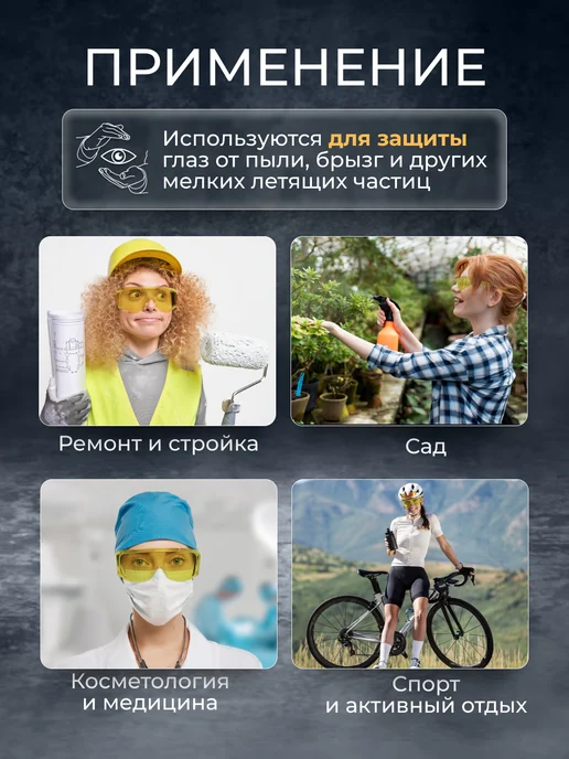 Чеглок Очки защитные, профи, желтый, фото 5