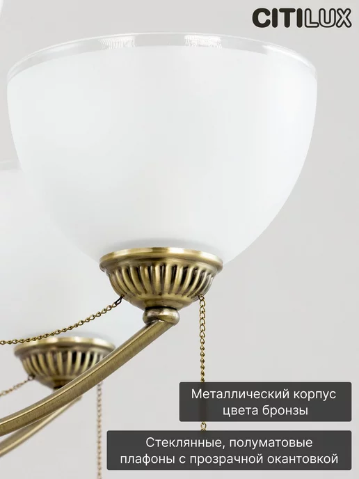 Citilux Люстра классическая подвесная Франческа CL417263 бронза, белый, фото 5