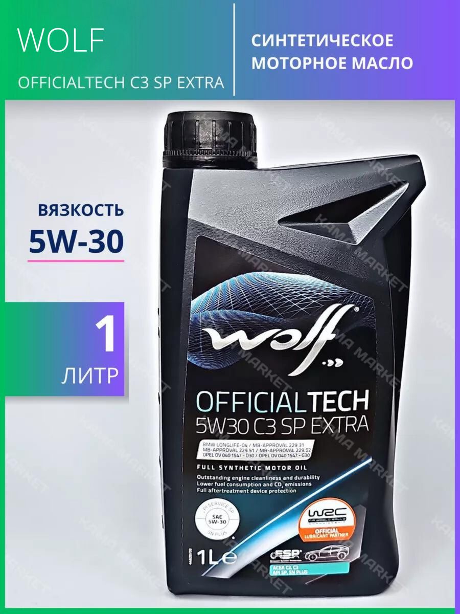 Wolf 5w30 sp extra