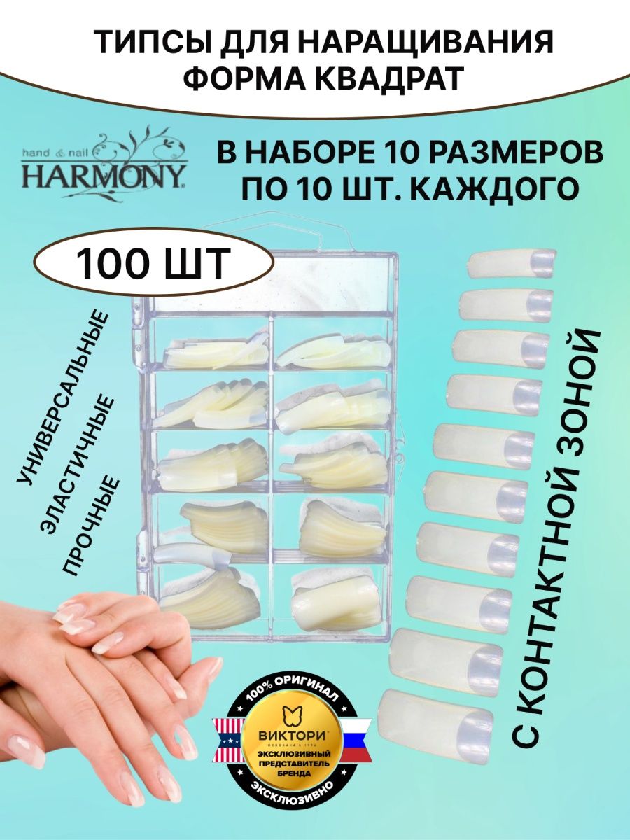 Nail перевод на русский