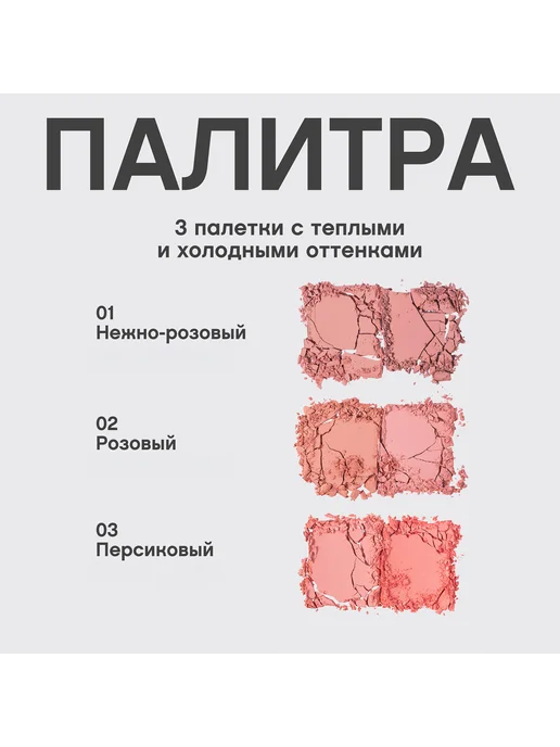 VIVIENNE SABO Палетка румян для лица Naturel 6 г 03, 6 г, фото 5