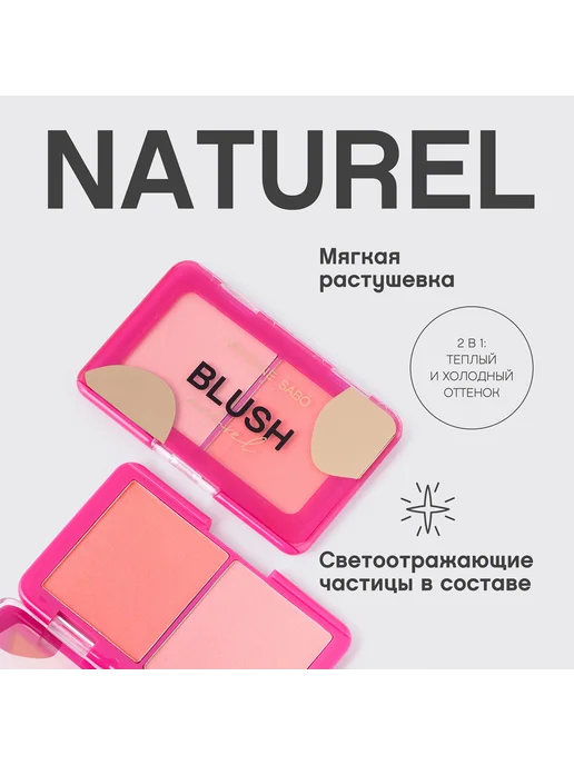 VIVIENNE SABO Палетка румян для лица Naturel 6 г 03, 6 г, фото 6