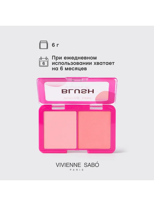VIVIENNE SABO Палетка румян для лица Naturel 6 г 03, 6 г, фото 7