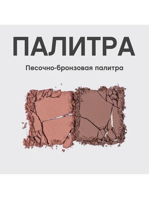 VIVIENNE SABO Палетка для контуринга лица Naturel 60 г 04, 60 г, фото 4
